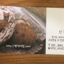 임진숙천연발효빵 이미지
