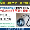 고래문화가 있는날 이미지