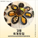 씨유 강릉옥계점 | <강원 강릉> 강릉 옥계 맛집!! 금진항에서 회 먹기 좋은 옥계횟집 후기