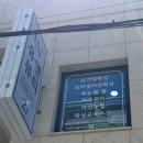 하대동180 | 진주 뷰러와 멀어질 수 있는 속눈썹펌 하대동 '유엔뷰티스튜디오'