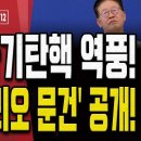 尹대통령, 신임 검찰총장 후보자 지명!.. 누구인가?! [오전LIVE] 손상대TV2 이미지