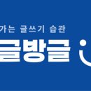 쓰기로 표현력 키우기(초3) 네이버블로그