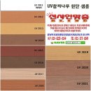 동탄소프트 | 수원 연꽃 벽산아파트 우드블라인드[수원블라인드][안양블라인드][오산블라인드][군포콤비블라인드...