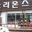 오리온스민박 이미지