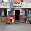 용이네밥상 이미지