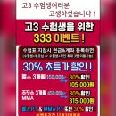 메가헬스 킹콩짐 주짓수 | 킹콩짐주짓수 전남대점,조선대점 수험생이벤트!!