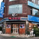 참치랜드(초밥집) 이미지