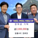 원통 경로당 이미지