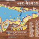세종호수공원 산책로 이미지