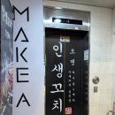 479바 | [건대 이자카야] 꼬치 오뎅 전문 가성비 술집 무조건 여기 / 인생꼬치479 건대점
