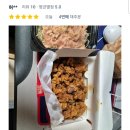 으뜸통닭