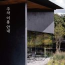 석적중앙의원 | [칠곡 석적 카페] 시호재&amp;시차