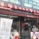 왕돈까스 왕냉면 이미지