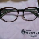 동양당안경원 이미지