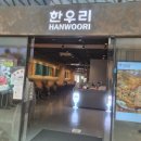 단산갈비 | 하남 스타필드 한정식집 [한우리] 내돈내산