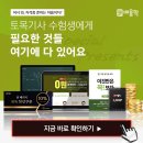 박용복 | [토목기사 합격스토리] 과목별로 비중을 달리하여 공부하는 것이 단기합격의 비결!