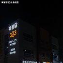 육봉달333 이미지