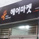 미니스톱 포항세명점 이미지