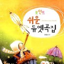 삼호집