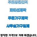 성실종합사무가구