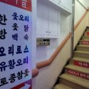 가야골생오리