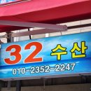 수협공영주차장 이미지