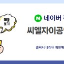 씨엘부동산공인중개사사무소 이미지