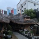 산민속주점 네이버블로그