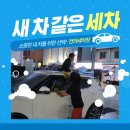 전라세차장 이미지