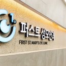 성모안과의원 이미지