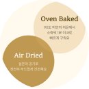 이지유통 | 기호성좋은 강아지사료 [카르나4이지츄] 솔직후기 #내돈내산