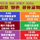 공유교회 김포 구례 양촌 / 대전 고속버스 터미널 바로앞 청주시내 월 임대료 10만원 공유교회 하실분 모십니다. 이미지