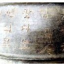 용다사 동종 이미지