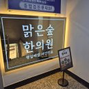 한사랑한의원 이미지