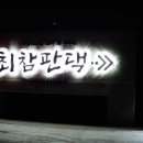 Stay 강화 이미지