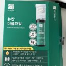 (주)뉴칸