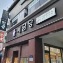 혜산한의원 이미지