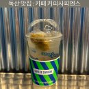 커피사피엔스(대륭17차점) 이미지