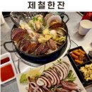 포차 한잔 | 수원 포차 인계동 술집 제철한잔 해산물 안주 맛집 방문후기