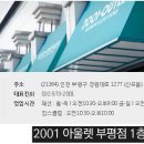 아식스부평점 티스토리