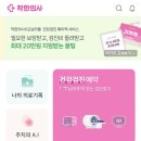 착한생활건강 | 삼산동건강검진 착한의사 앱으로 관리하기!