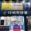 이편안안경콘택트 이미지