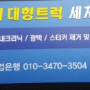 경기세차장 이미지