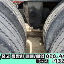 미래특장 이미지