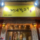 형제정형외과의원 이미지