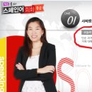 올라 스페인어 회화 중급 이미지