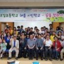 보길초등학교 이미지