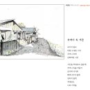 어반스케치A 이미지