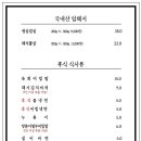 삼부자식당 이미지