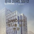 한동빌딩 이미지